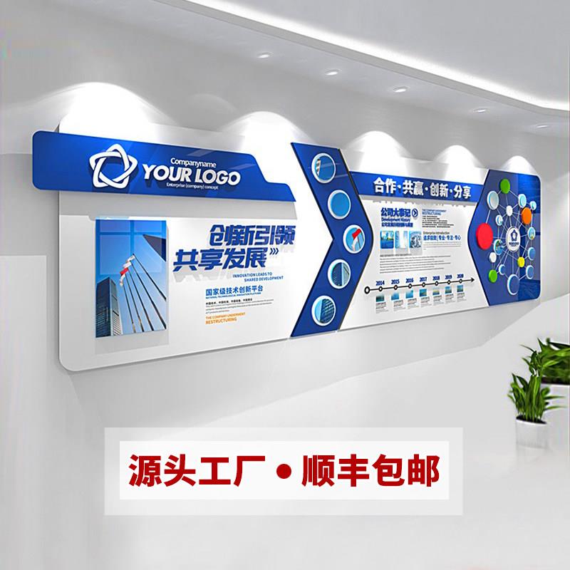 企业定制亚克力文化墙饰公司宣传展装示墙计设qy-ph-00议会室形象
