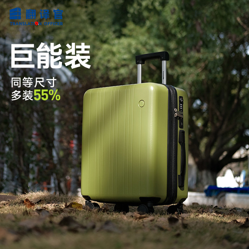 翻译官行李箱20i寸女巨能装扩展拉杆箱密码锁轻音轮登机18男防刮P