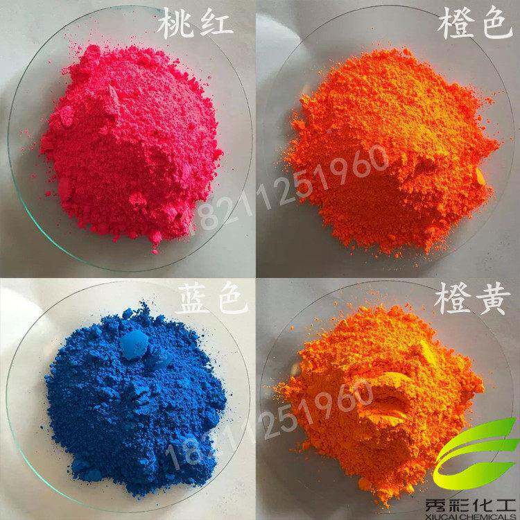 荧光颜料油性油漆油布袋测漏粉绘荧光广告涂料墨红色荧画光无品牌