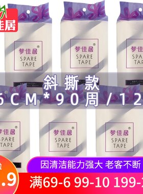 12卷装 斜撕粘尘纸卷 除尘滚筒A 粘毛滚筒 除尘纸 粘毛纸 替换芯