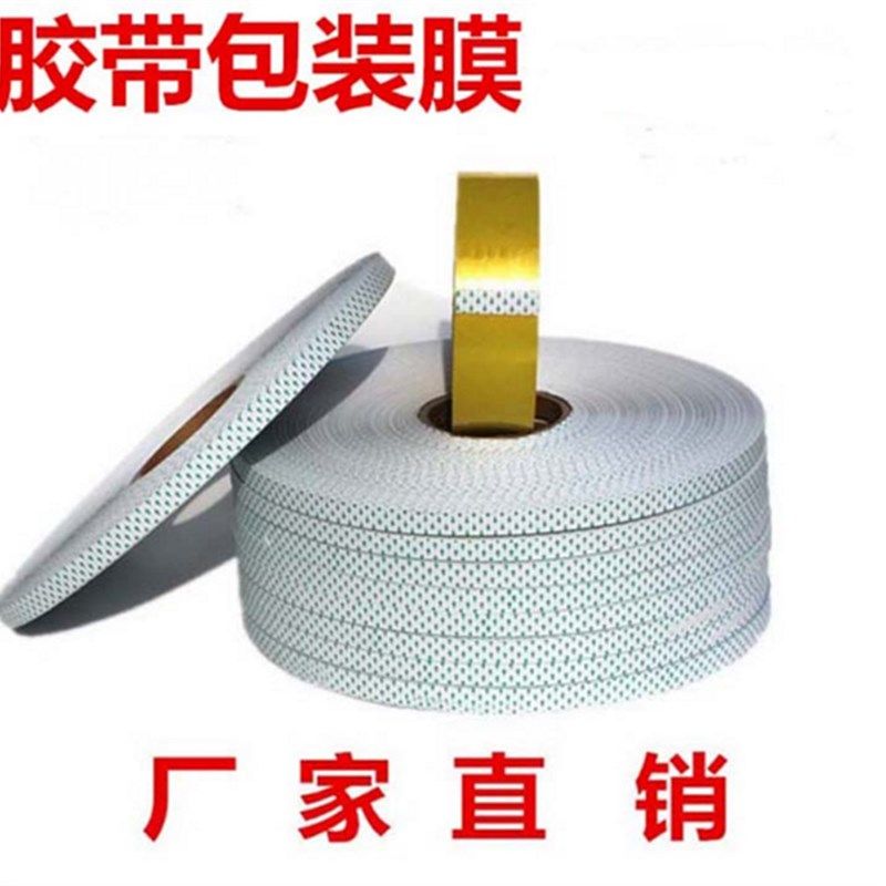 透明胶带箭头纸封箱胶带1.2 1.5 1.8宽纯白绿红色X开头标示纸条