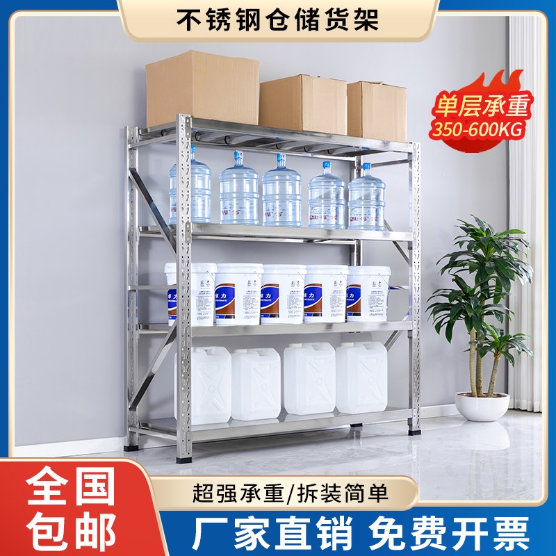 304不锈钢货架置物仓库仓储冷库专用商用四层加厚重Y型多层物料架