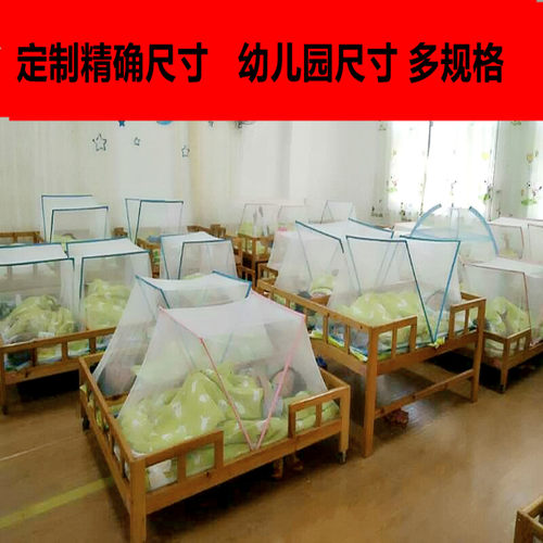 幼儿园定做婴儿床n蚊帐儿童床幼儿园小床防蚊罩宝宝无底可折叠