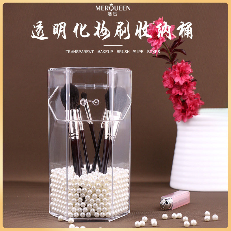 魅后化妆刷桶便携外出美妆刷子化妆品收纳盒笔筒刷V防尘有盖白珍