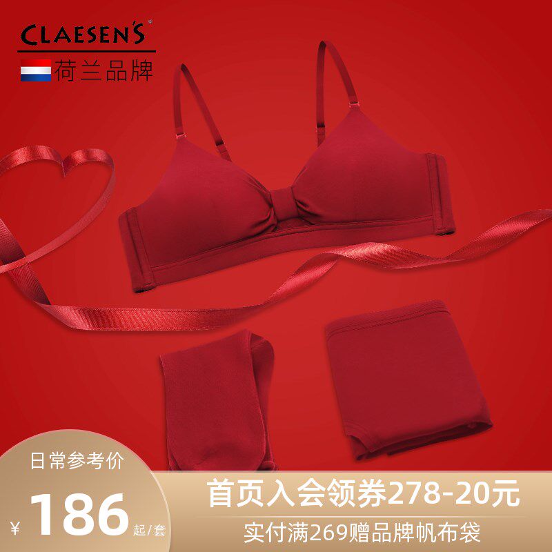 本命年无钢圈红内衣内裤一套女平胸小胸聚拢红色法式X少女文胸套