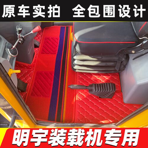 明宇重工装载机脚垫ZL942C 948 Q38 9D46 B28 939 935 936铲车脚