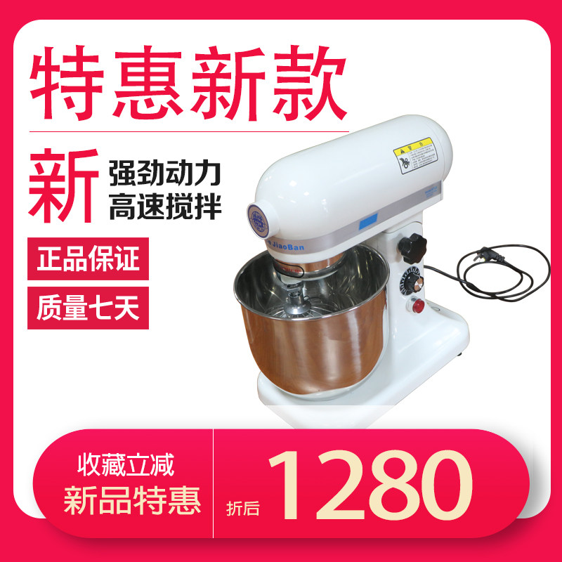 商用鲜奶机 搅拌机 打蛋机 厨师机 奶油机 料理机 V馅料机打奶油