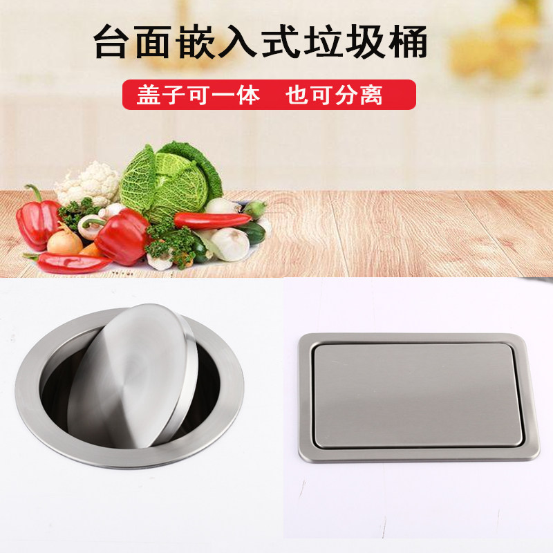台面嵌入式垃圾桶不锈钢卫生x桶洗手台隐藏内嵌翻盖弹盖垃圾篓盖