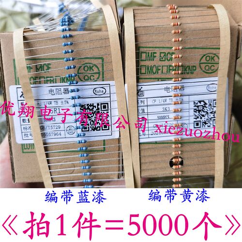 编带5% RT碳膜电阻1/4W 110K120K 150K 180K 200K 22S0K 240K~270