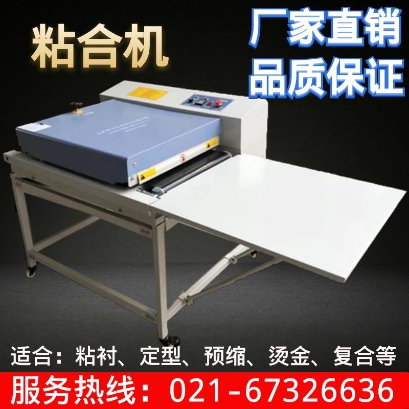 高质量烫台热熔粘合机服装面料粘B衬机无纺布压衬机裁剪台烫金机
