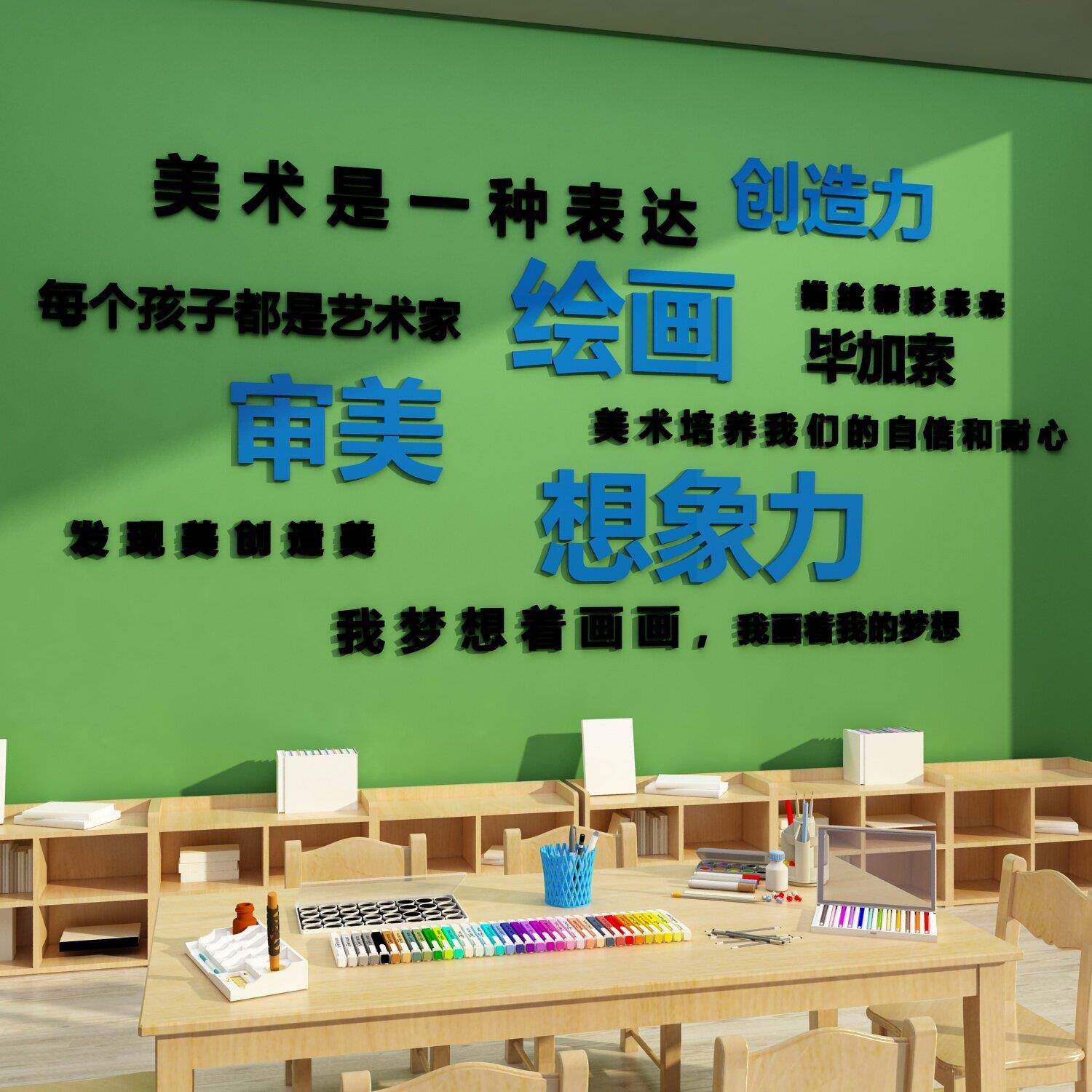 画室氛围术布置美术室墙面装饰素描艺训机班17434美构教室环创培