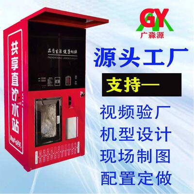 广淼源社区用净水机小区直饮联网新款机YSQ矿泉水自商动售水水机