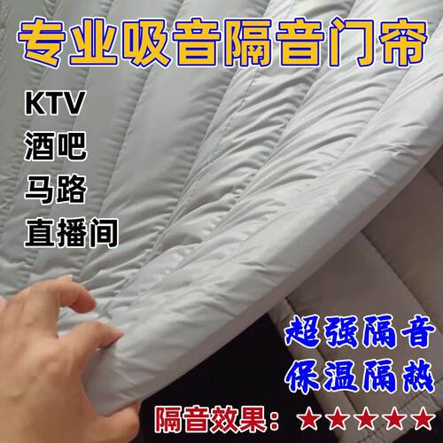 超强隔音门帘ktv酒吧隔音帘专业降噪马路J防风空调保温挡风棉门帘