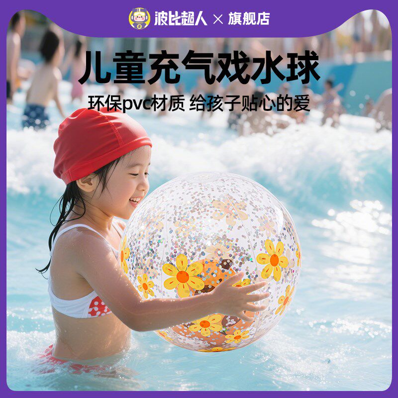 儿童沙滩球水上戏水球o漂浮球成人海边游泳池pvc充气球游泳球玩具