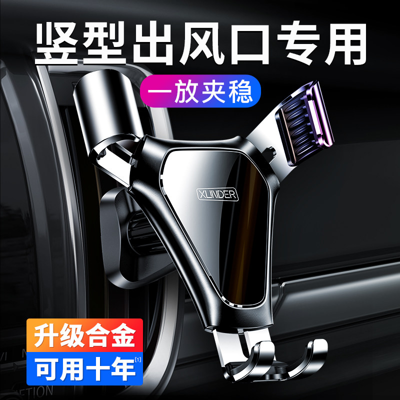 车载手机架竖向出风口支架竖条v空调口i6汽车荣威rx5现代ix35专用图片