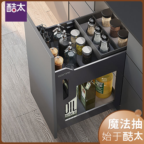 酷太厨房调味拉篮抽屉式厨柜内置抽屉收纳K调料篮橱柜调味篮魔法