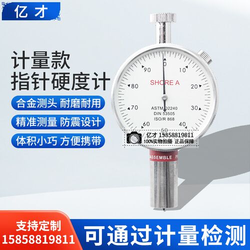 亿才橡胶邵氏指针硬度o计lx-a海绵f型便携式表硅胶硬度测试硬度仪