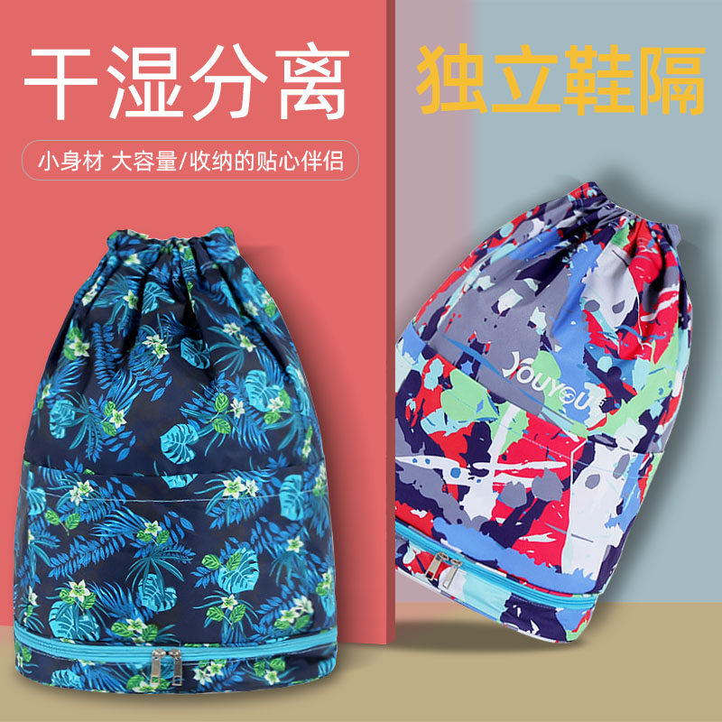游泳包干湿分离女韩国便r携泳衣收纳袋防水包男游泳装备双肩沙滩