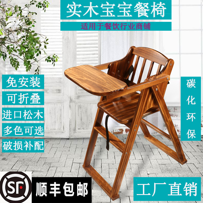 宝宝餐椅实木餐桌椅酒店bb凳饭A厅椅可携式吃饭座椅可折叠婴儿家