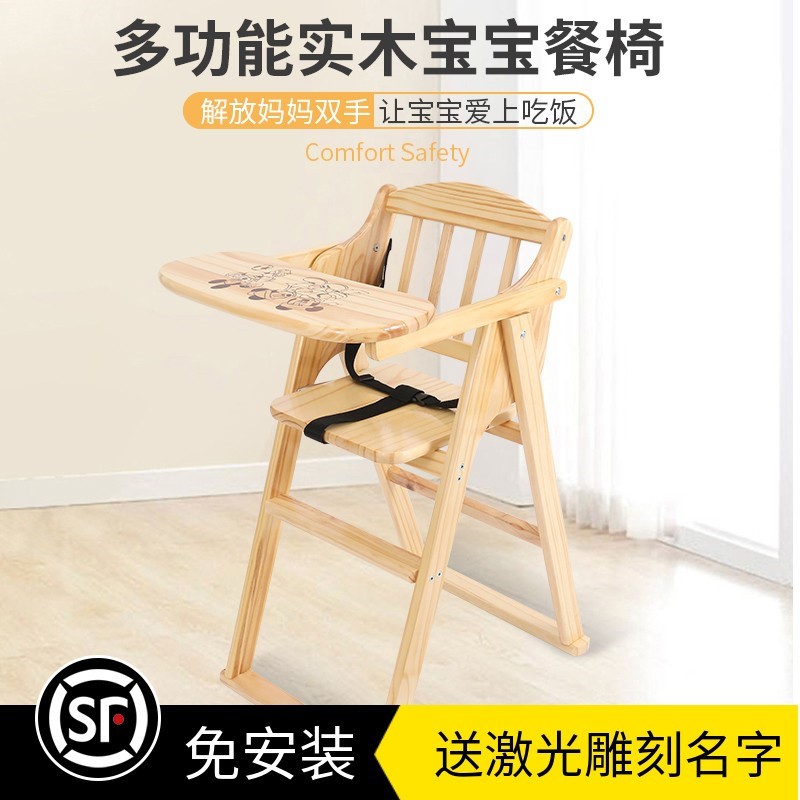 宝宝餐椅儿童餐j桌椅子可折叠便携式婴儿椅子实木商用bb凳吃饭座