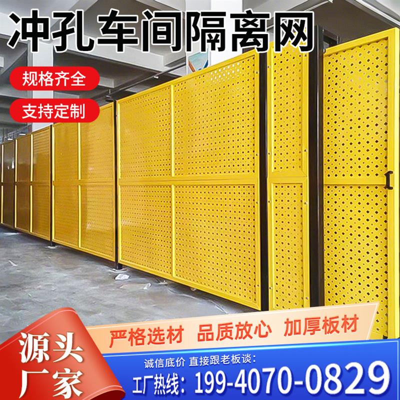 四川冲孔车间隔离网围栏工u厂仓库护栏网工厂设备铁丝网可移动隔