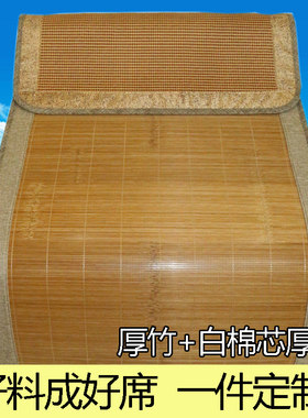 儿童凉席竹席双面席1l.51.35上下铺高低子母床80*200*90席子定制