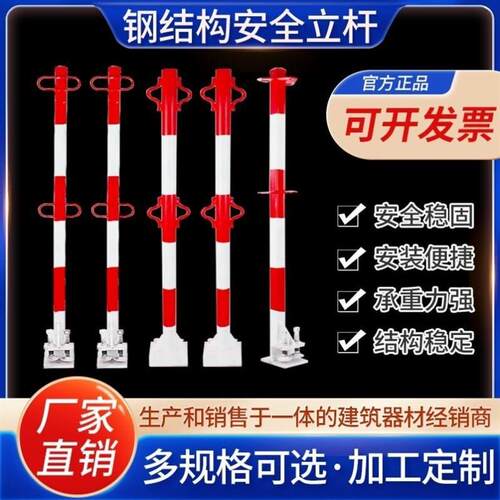 钢结构生命线立杆高空作业支架防坠落G安全绳支架电焊机防护棚吊