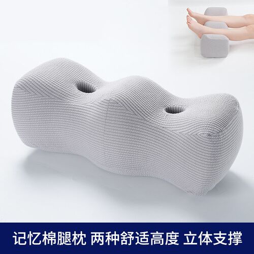 腿枕垫腿垫拼h色记忆棉美腿枕床上抬腿垫抬高垫膝枕睡觉夹腿枕