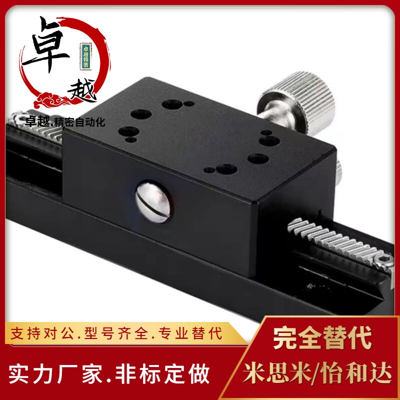X轴手动滑台eXDTLS80 100 150齿条200齿轮加长E-EIM01燕尾槽位移