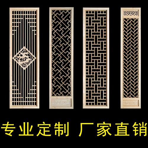 仿古门窗 实木花格 电q视背景墙玄关隔断中式屏风吊顶木雕镂空装