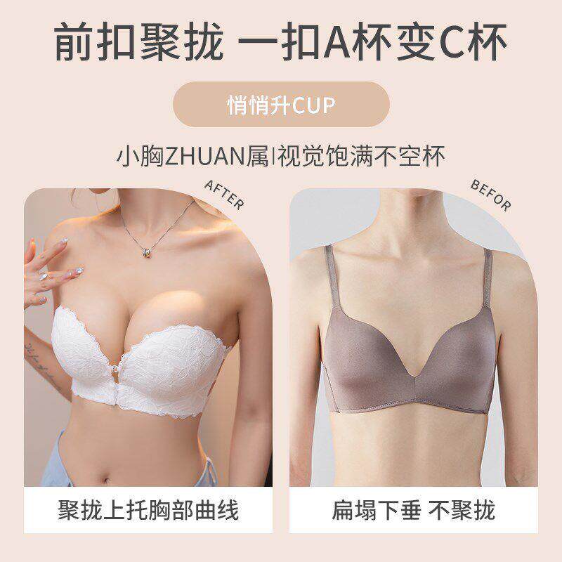 前扣无带内衣肩DB8330女胸防滑聚拢小显大抹蕾丝文胸薄款白色胸美