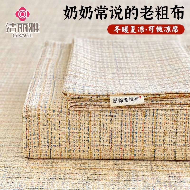加厚老式原棉老粗布单件床单春夏季枕套被单三件套V软凉席子可水