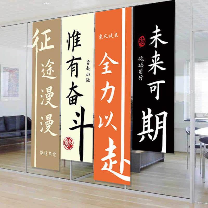 企业公语司文化背景墙布置条幅电商办公室励志KWQZB-21爆单饰标吊