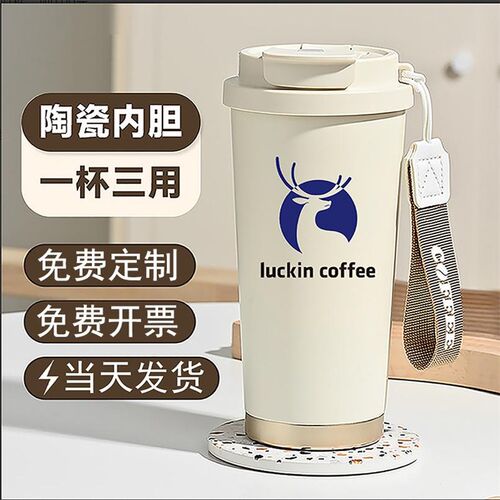 双饮咖啡杯陶瓷内胆保温杯定制lyogo高颜值水杯子随行杯刻字带礼