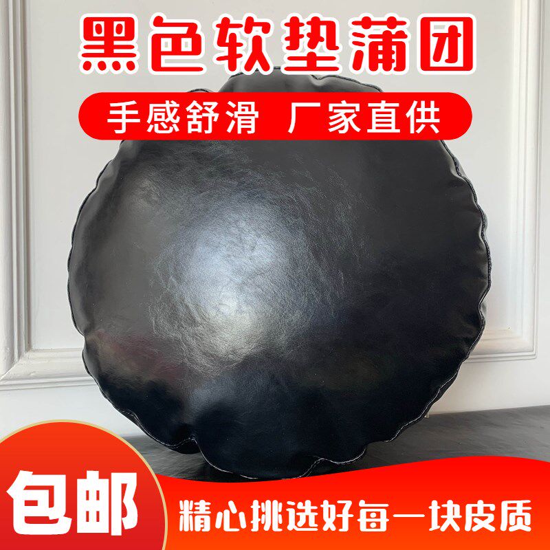 黑色蒲团坐垫加厚飘窗p瑜伽打坐垫可定皮艺阳台圆形地板榻榻米坐