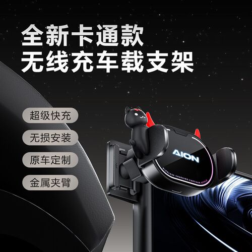 广汽埃安V霸王龙PLUS/RT/UT/MAX/LX/Y/S魅580专用Y车载手机支架
