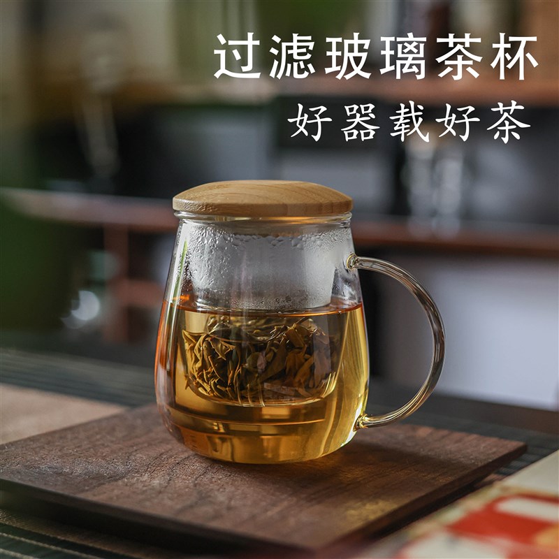 澍里玻璃过c滤茶杯茶水分离茶叶杯办公室喝茶具水杯男士泡茶杯子