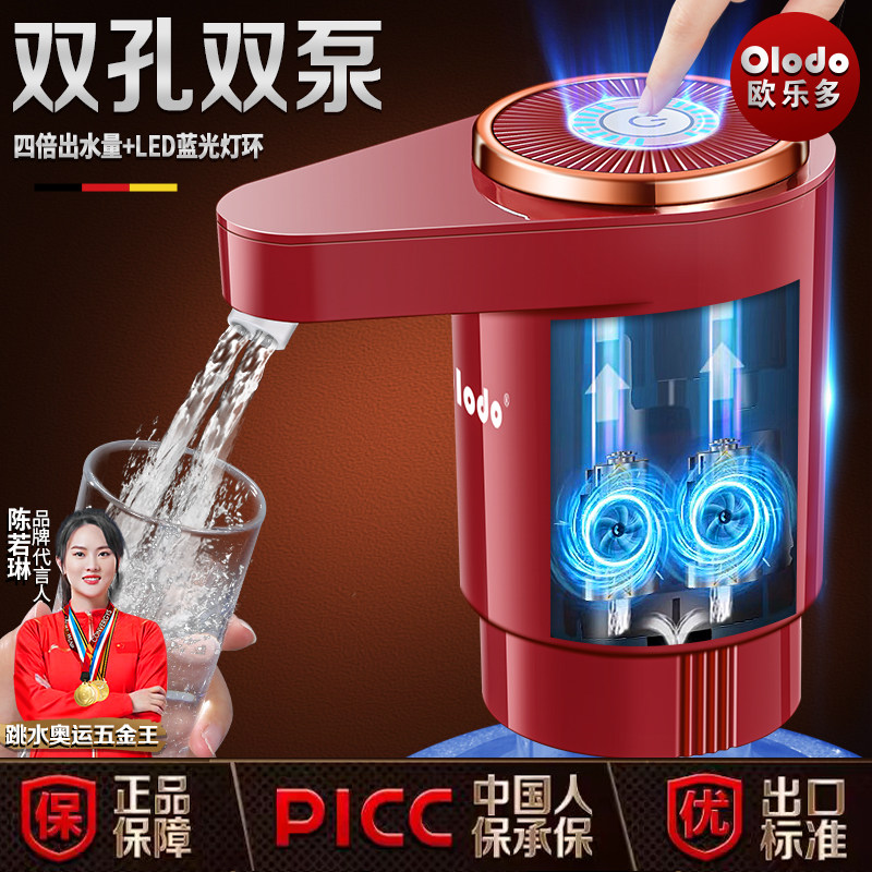 电动桶装水抽h水器纯净水桶饮水机压水器吸水泵自动上水器取水出