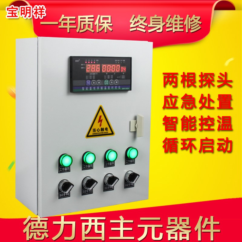 养殖温控器高精度温控箱全自动风机数显字开关花卉种X植温度控制