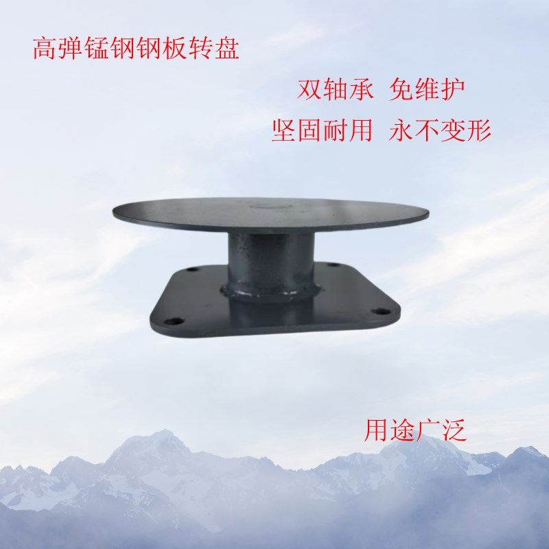 金属转盘钢板焊接打包展示喷漆雕刻工N艺承重工业旋转电焊