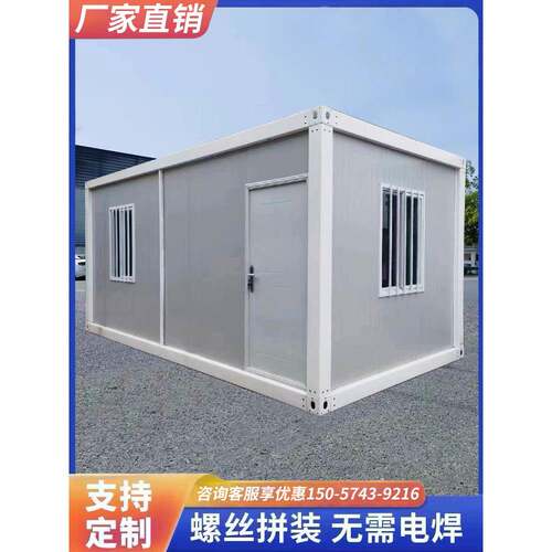 人集集装箱装箱移动网红房商铺集成房屋办公简易组装可拆室卸活动