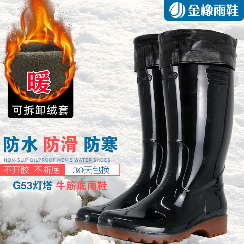 冬季保暖水鞋g塑胶棉雨鞋防水防滑加绒雨靴钓鱼厨房耐油防寒胶鞋