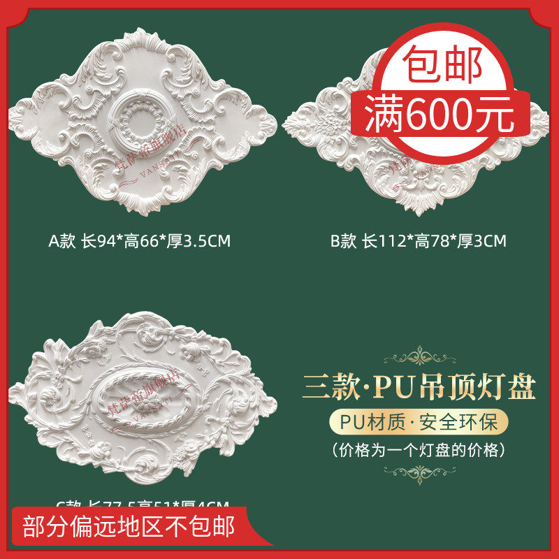 灯盘灯池仿石膏灯盘欧式天花房顶吊顶装饰菱形吊灯灯座雕Z花PU灯