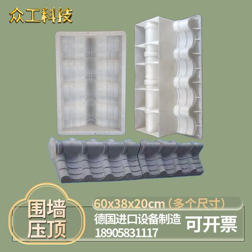 庭院围墙压顶外墙l帽仿古中式砼混凝土水泥瓦片塑料做模具预制墙