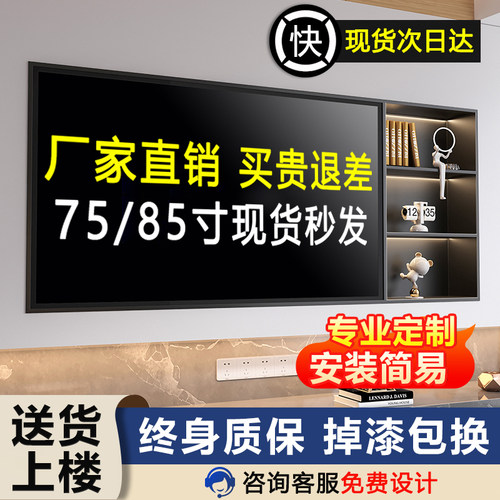 网红不锈钢电视壁龛嵌n入式金属75/100/85寸成品客厅背景墙电视机
