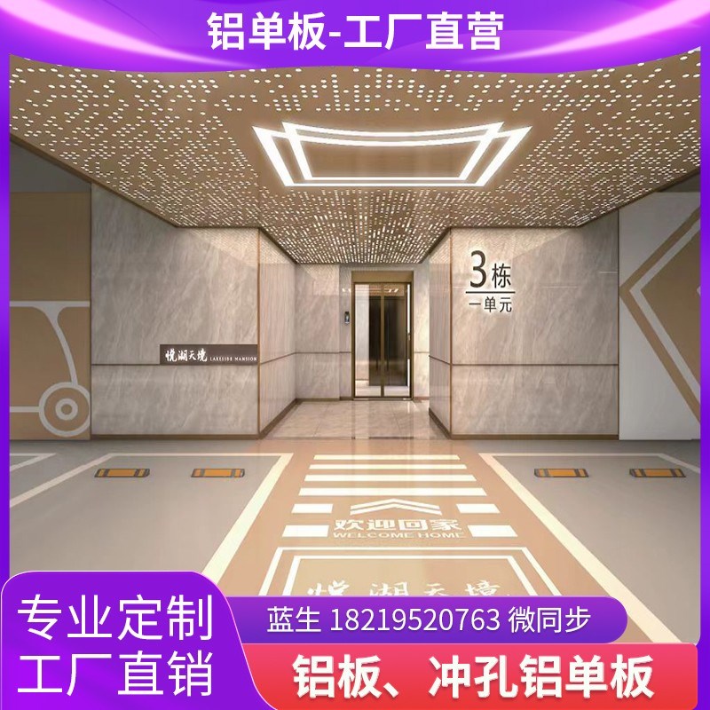 冲孔铝板吊顶透光雕花镂空造型幕墙双曲弧L形包柱门头屋檐雨棚定