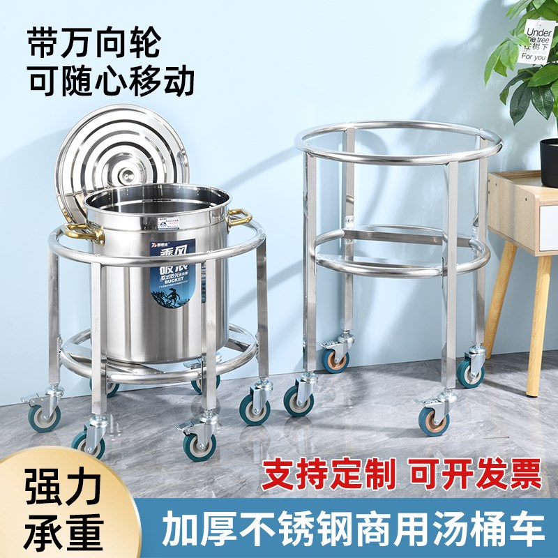 不锈钢汤桶架奶茶桶架带滑轮推车支架商用食堂餐厅开X水桶保温桶
