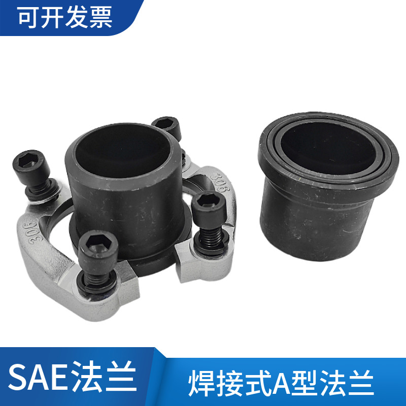 碳钢高压油管焊接管接头SAE对开w分体法兰A型焊杆芯JB/ZQ4187-97图片