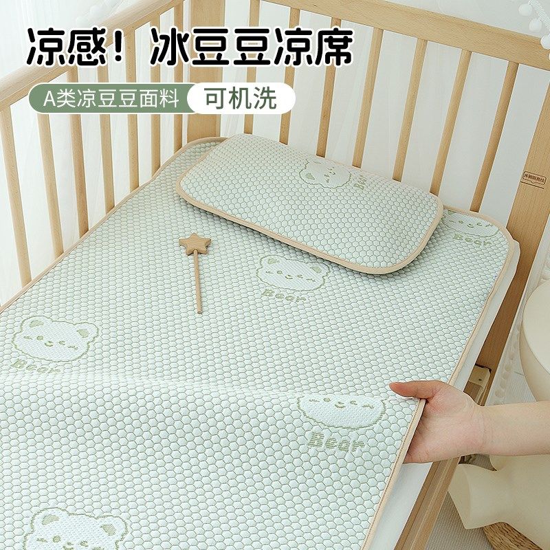 宝宝凉席a类婴儿可用定制儿童拼C接床幼儿园午睡专用高分子席子