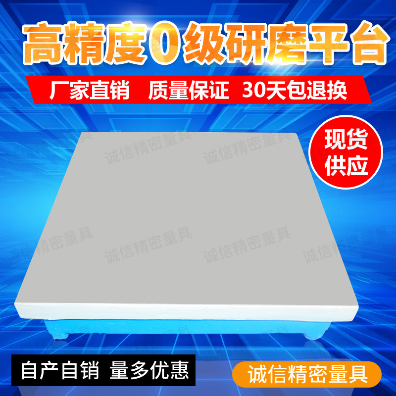 研磨平板高e精度检测平板铸铁检验平台研磨平台刮研平板研磨